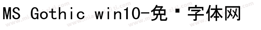 MS Gothic win10字体转换